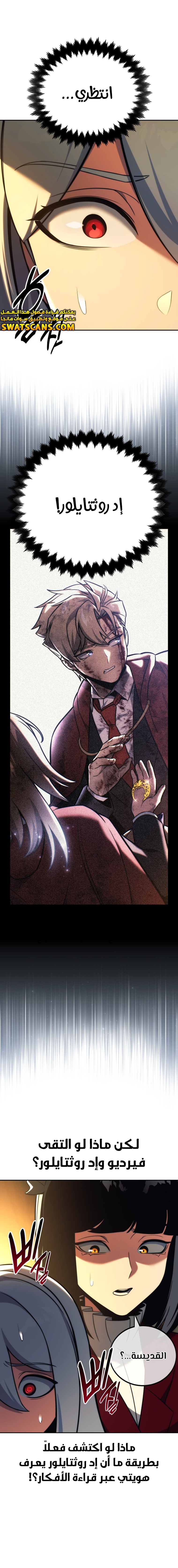 Read The Extra’s Academy Survival Guide AR Manga Online