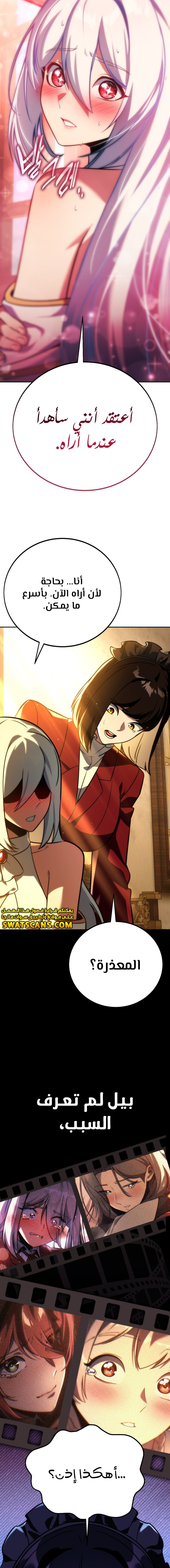 Read The Extra’s Academy Survival Guide AR Manga Online