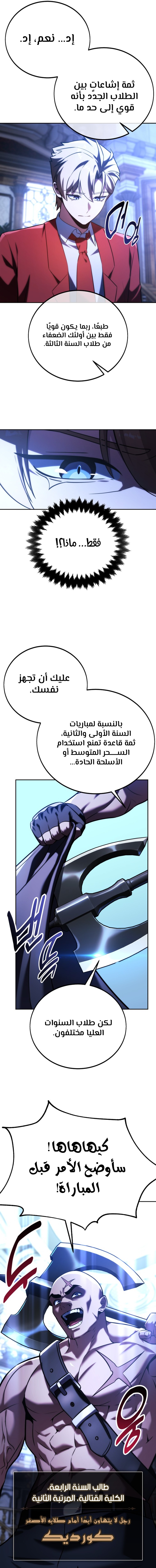 Read The Extra’s Academy Survival Guide AR Manga Online