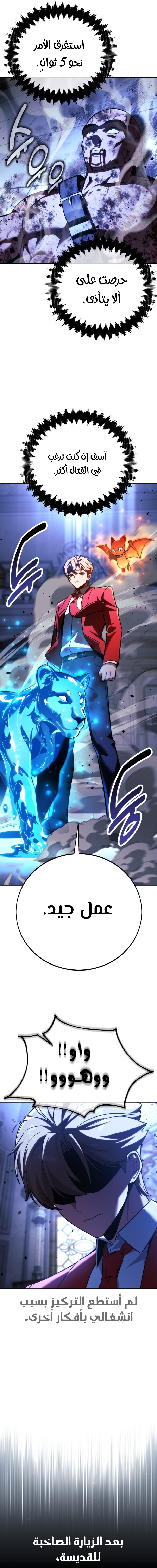 Read The Extra’s Academy Survival Guide AR Manga Online