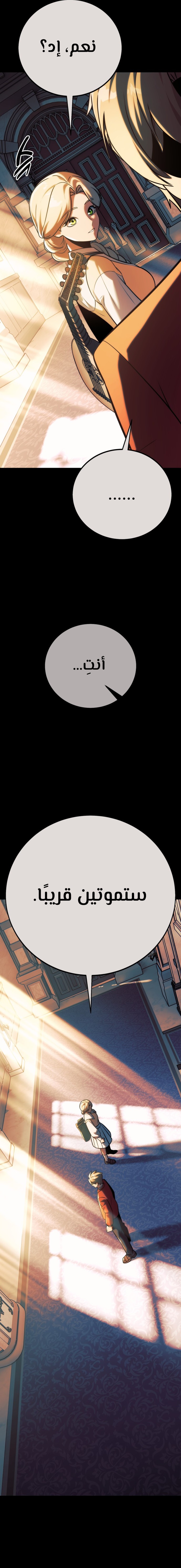 Read The Extra’s Academy Survival Guide AR Manga Online