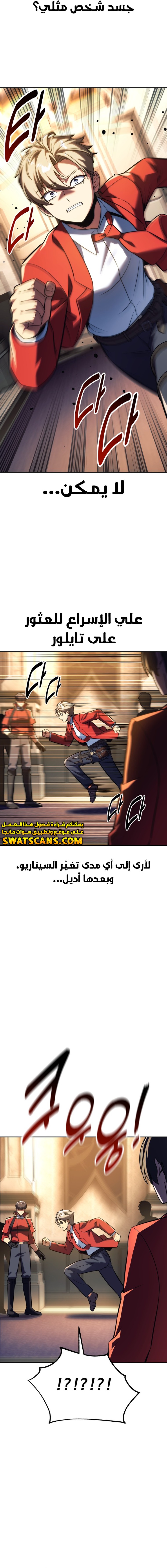 Read The Extra’s Academy Survival Guide AR Manga Online