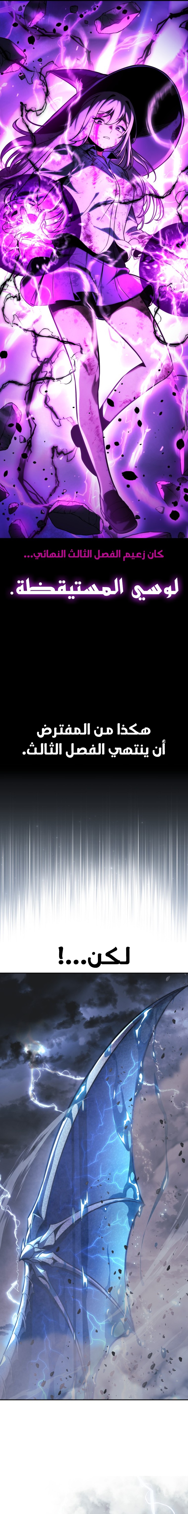 Read The Extra’s Academy Survival Guide AR Manga Online