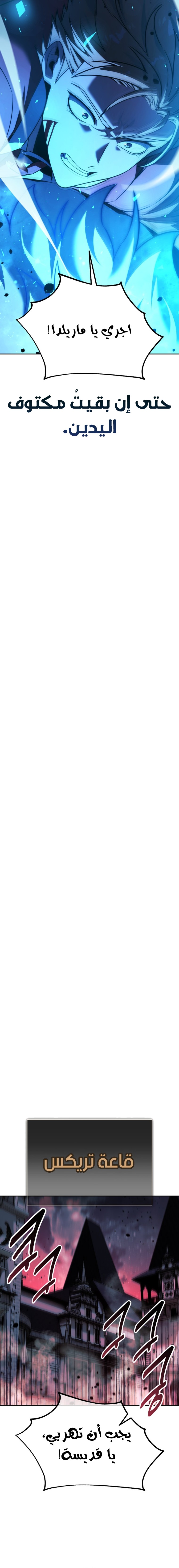 Read The Extra’s Academy Survival Guide AR Manga Online