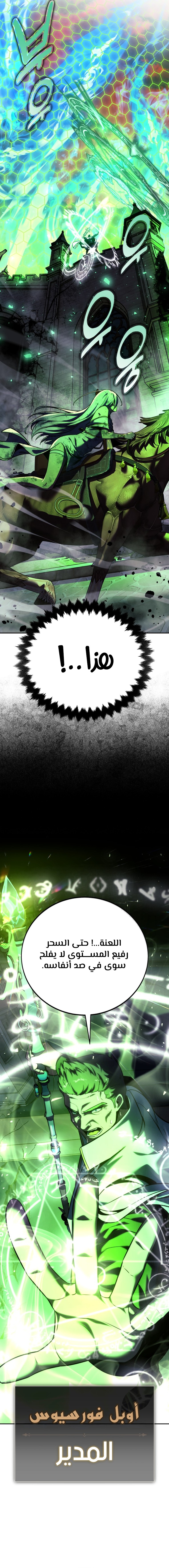 Read The Extra’s Academy Survival Guide AR Manga Online