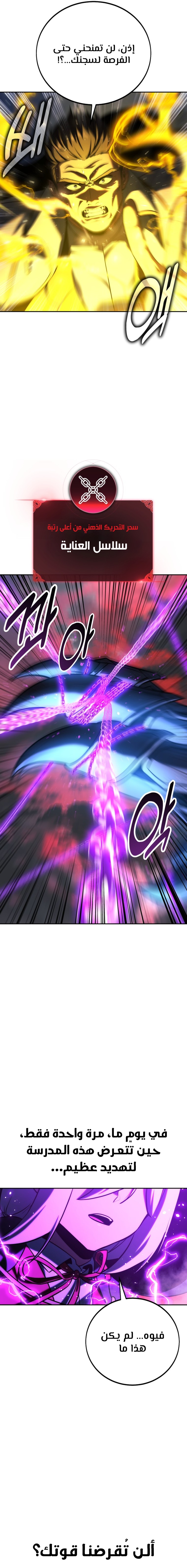 Read The Extra’s Academy Survival Guide AR Manga Online