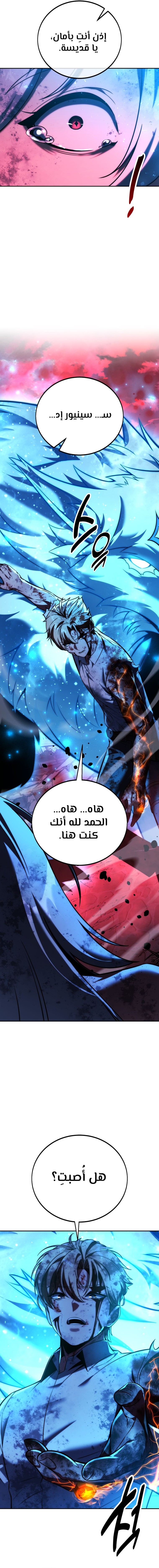 Read The Extra’s Academy Survival Guide AR Manga Online