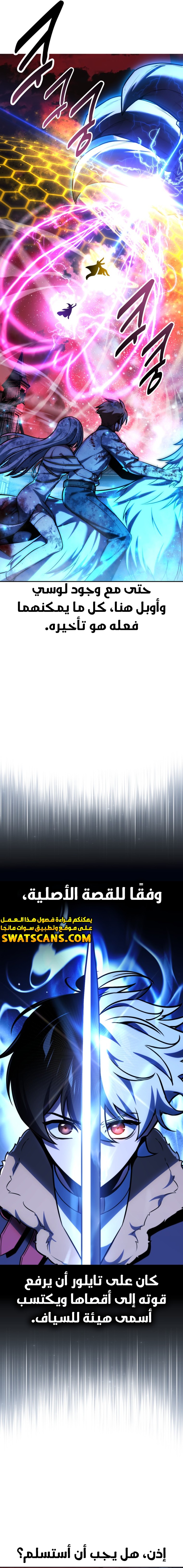 Read The Extra’s Academy Survival Guide AR Manga Online