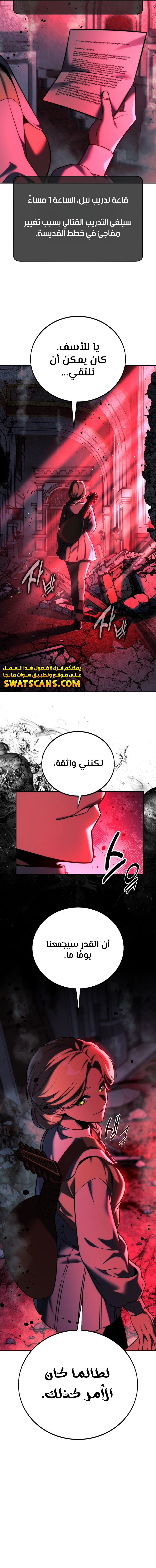 Read The Extra’s Academy Survival Guide AR Manga Online