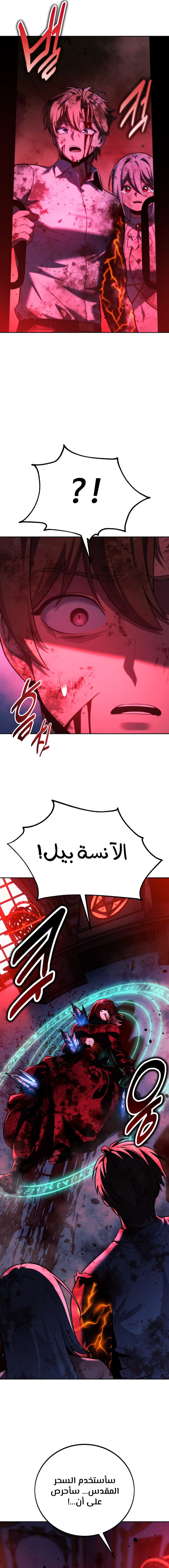 Read The Extra’s Academy Survival Guide AR Manga Online