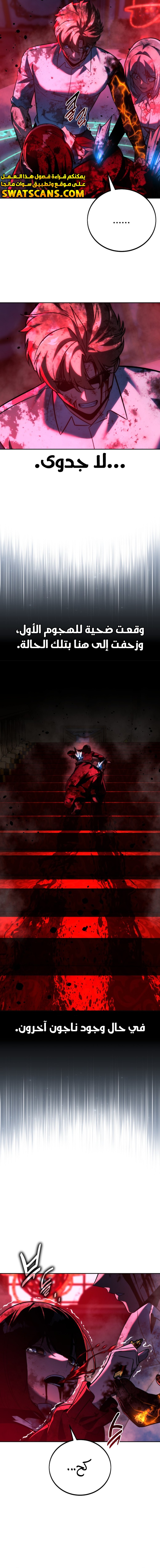 Read The Extra’s Academy Survival Guide AR Manga Online