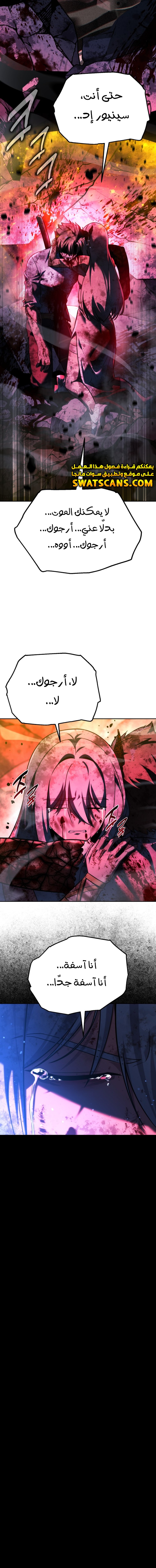 Read The Extra’s Academy Survival Guide AR Manga Online