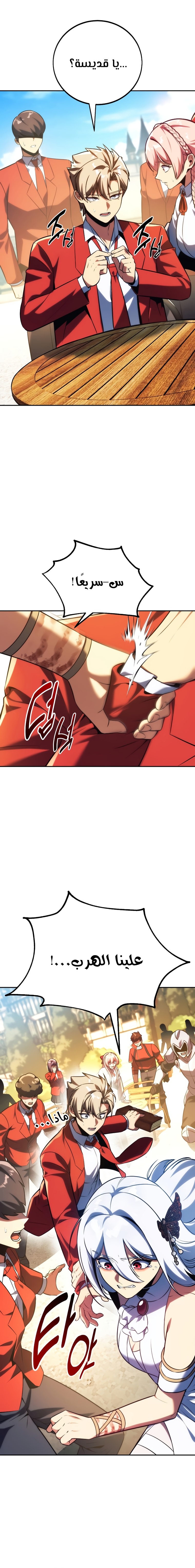 Read The Extra’s Academy Survival Guide AR Manga Online