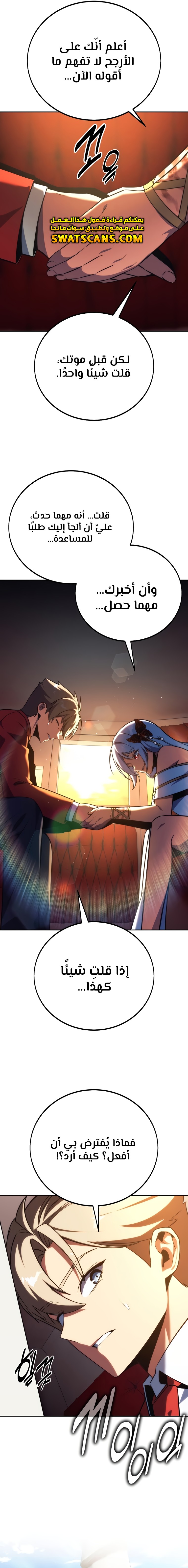 Read The Extra’s Academy Survival Guide AR Manga Online