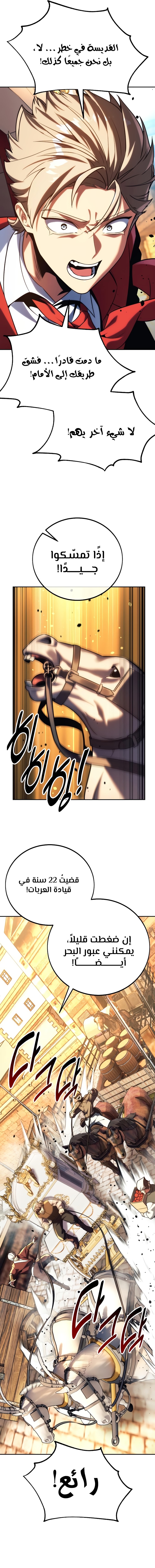 Read The Extra’s Academy Survival Guide AR Manga Online