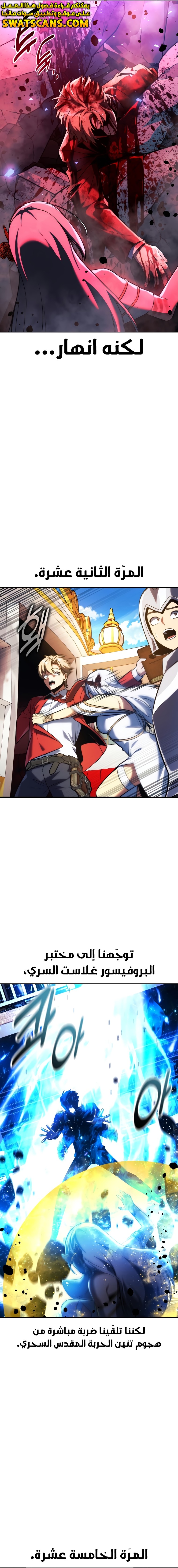 Read The Extra’s Academy Survival Guide AR Manga Online