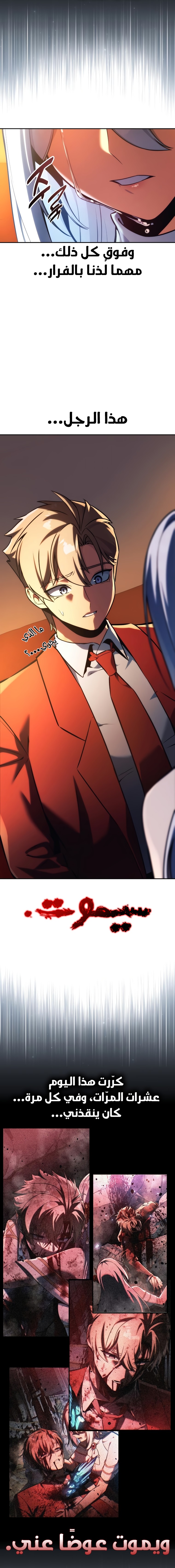 Read The Extra’s Academy Survival Guide AR Manga Online