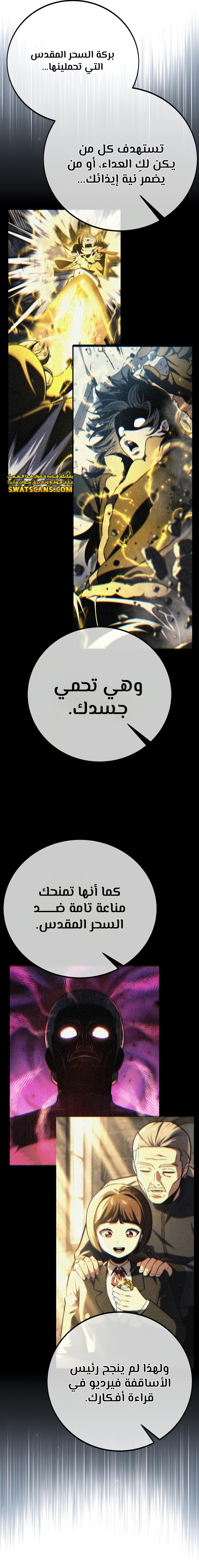 Read The Extra’s Academy Survival Guide AR Manga Online