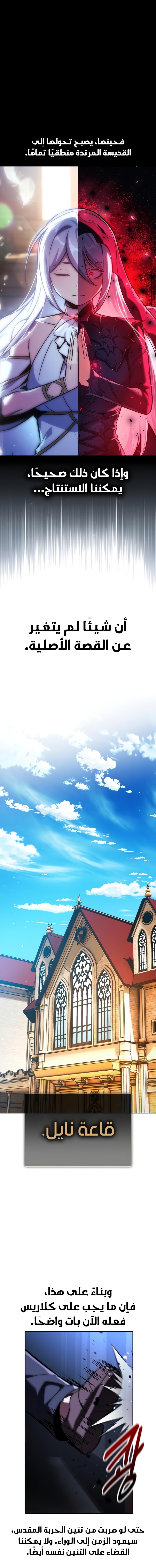 Read The Extra’s Academy Survival Guide AR Manga Online