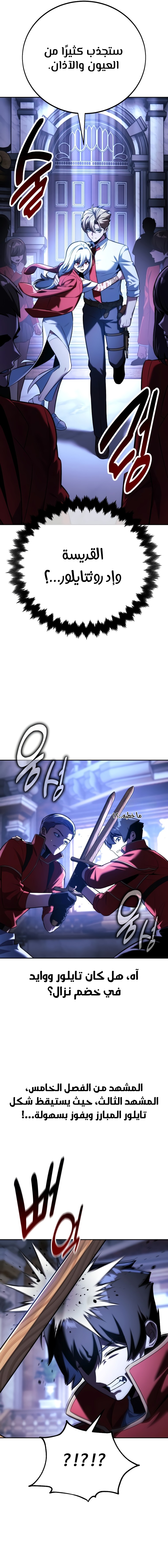 Read The Extra’s Academy Survival Guide AR Manga Online