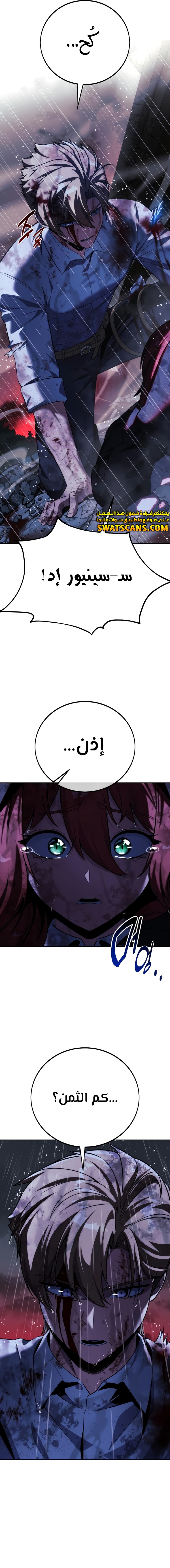 Read The Extra’s Academy Survival Guide AR Manga Online