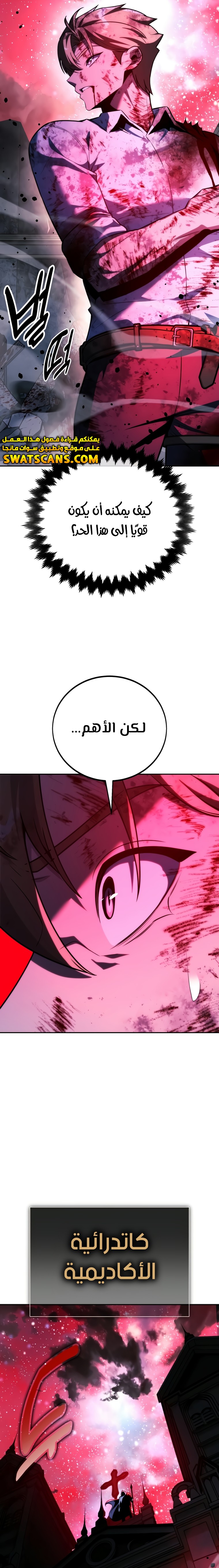 Read The Extra’s Academy Survival Guide AR Manga Online