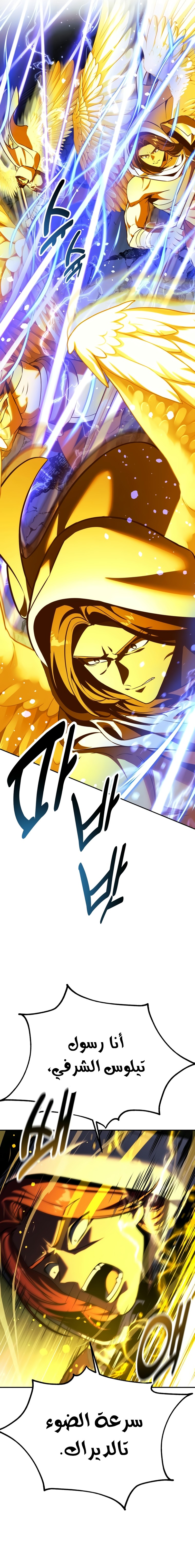 Read The Extra’s Academy Survival Guide AR Manga Online