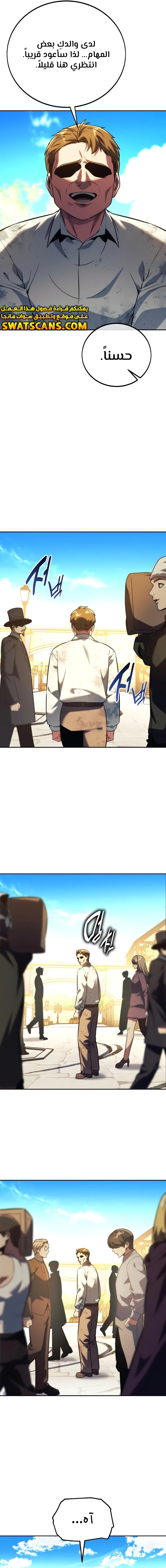 Read The Extra’s Academy Survival Guide AR Manga Online