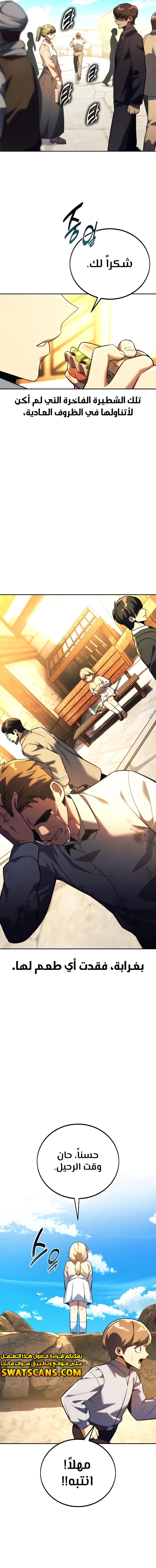 Read The Extra’s Academy Survival Guide AR Manga Online