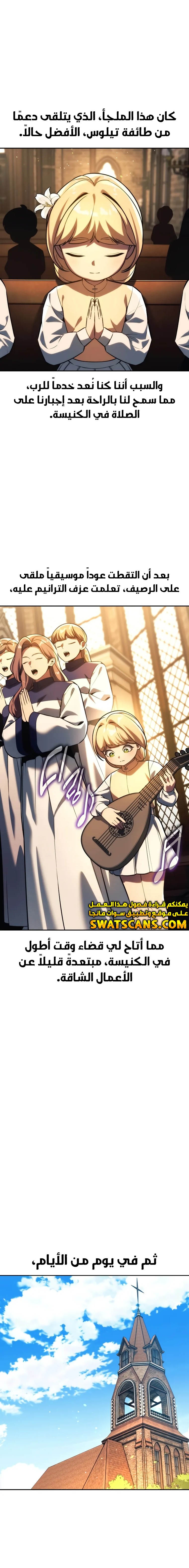 Read The Extra’s Academy Survival Guide AR Manga Online