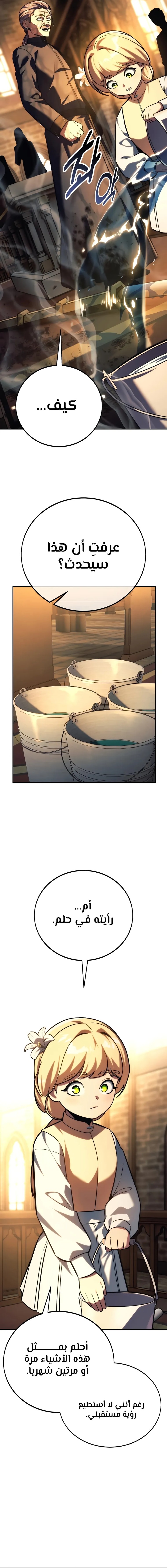 Read The Extra’s Academy Survival Guide AR Manga Online