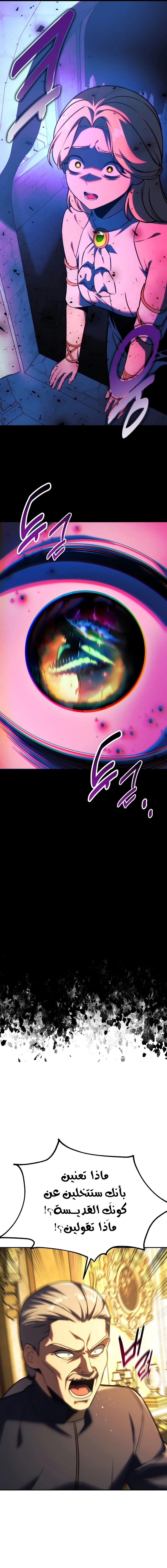 Read The Extra’s Academy Survival Guide AR Manga Online