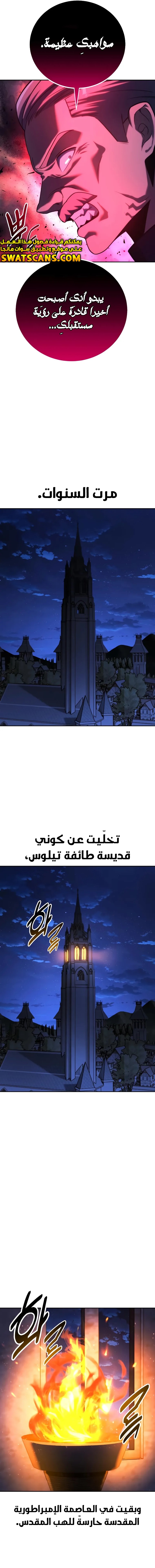 Read The Extra’s Academy Survival Guide AR Manga Online