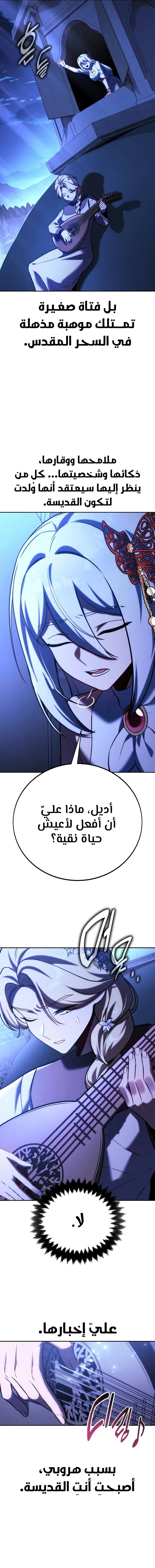 Read The Extra’s Academy Survival Guide AR Manga Online