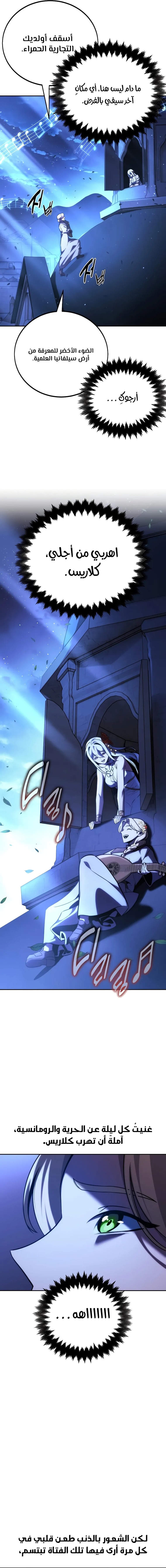 Read The Extra’s Academy Survival Guide AR Manga Online