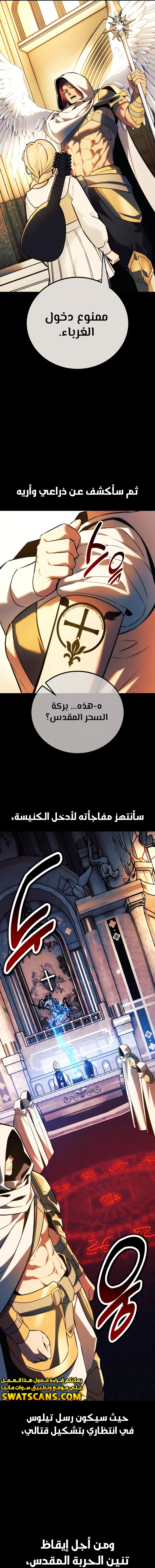 Read The Extra’s Academy Survival Guide AR Manga Online