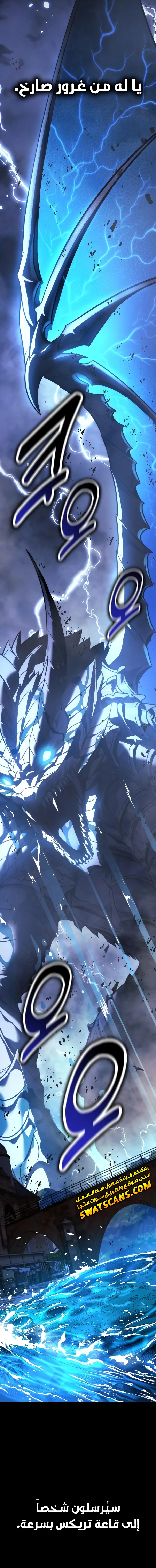 Read The Extra’s Academy Survival Guide AR Manga Online