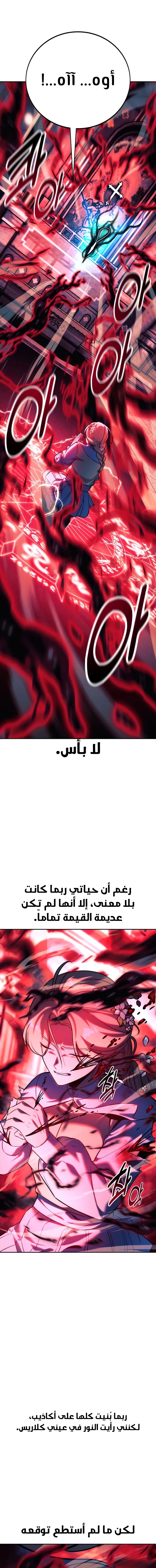 Read The Extra’s Academy Survival Guide AR Manga Online