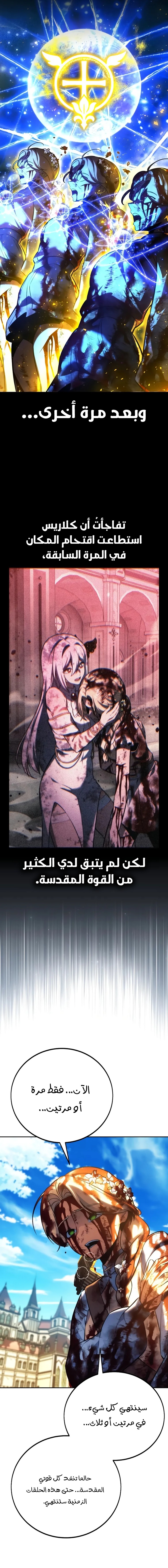 Read The Extra’s Academy Survival Guide AR Manga Online