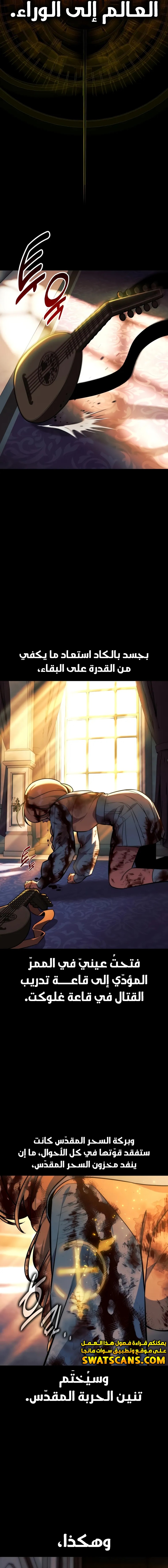 Read The Extra’s Academy Survival Guide AR Manga Online