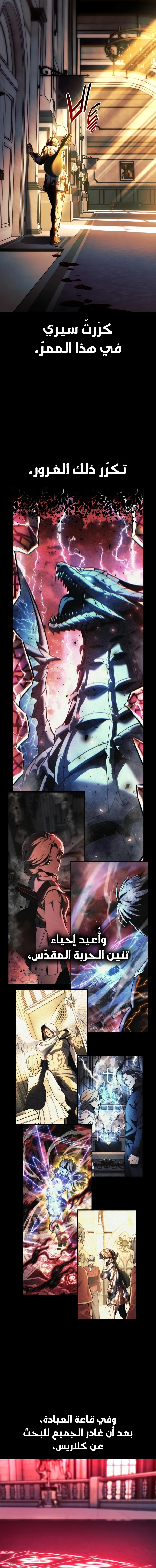 Read The Extra’s Academy Survival Guide AR Manga Online