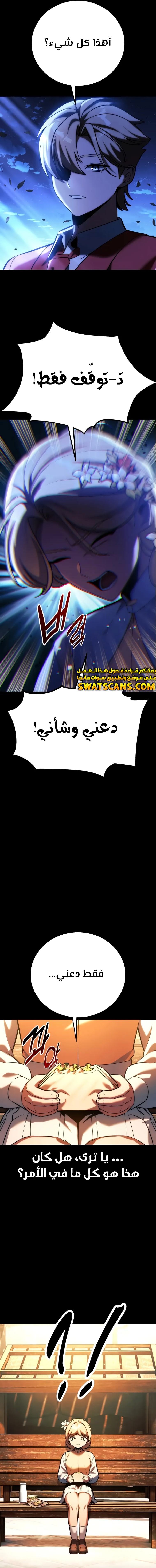 Read The Extra’s Academy Survival Guide AR Manga Online