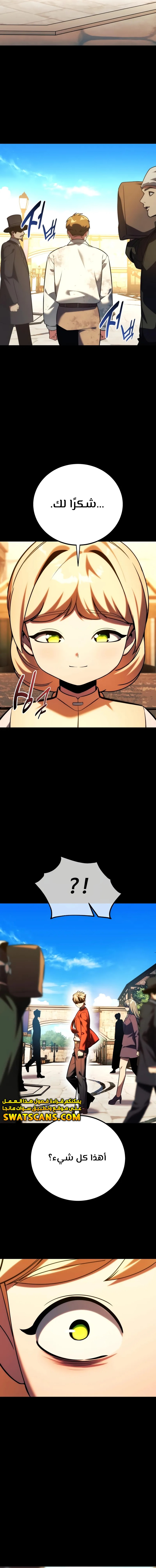 Read The Extra’s Academy Survival Guide AR Manga Online