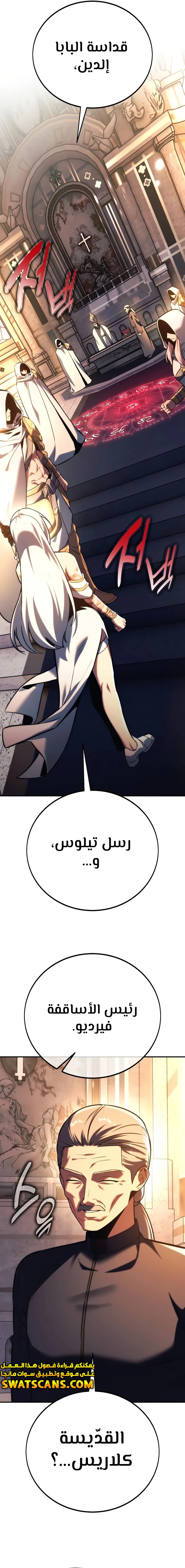 Read The Extra’s Academy Survival Guide AR Manga Online