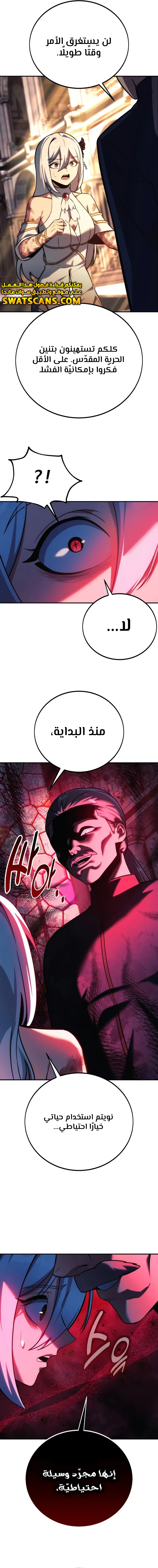 Read The Extra’s Academy Survival Guide AR Manga Online