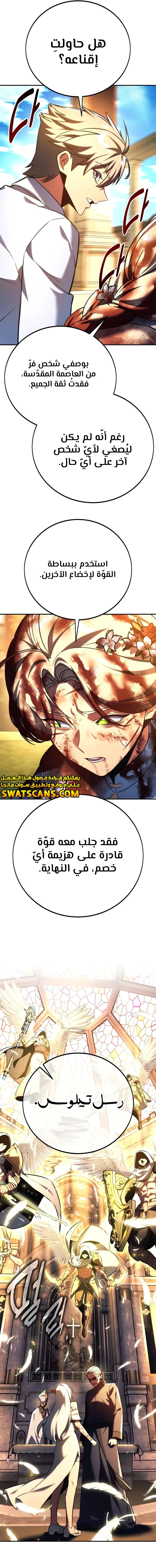 Read The Extra’s Academy Survival Guide AR Manga Online