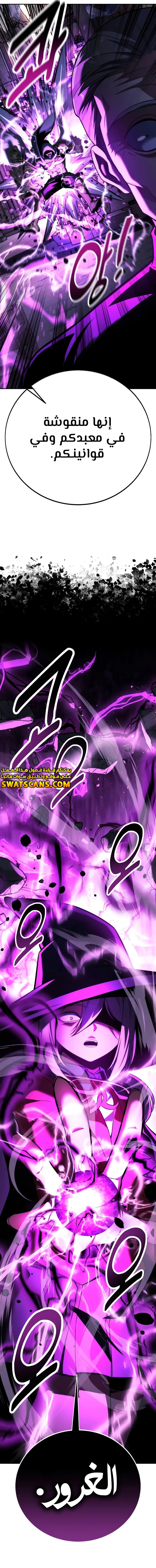 Read The Extra’s Academy Survival Guide AR Manga Online