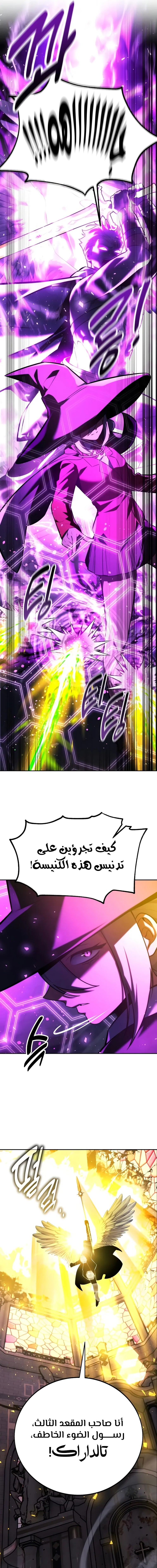 Read The Extra’s Academy Survival Guide AR Manga Online