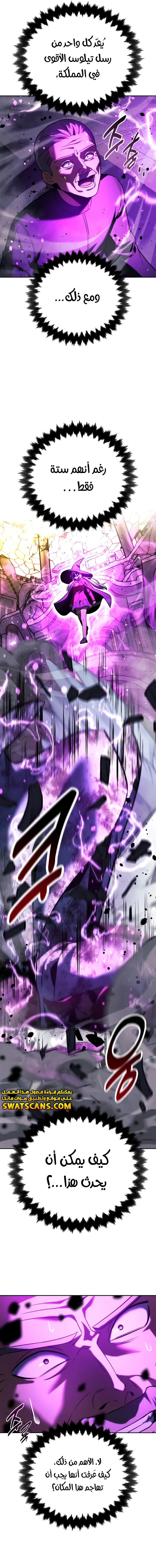 Read The Extra’s Academy Survival Guide AR Manga Online