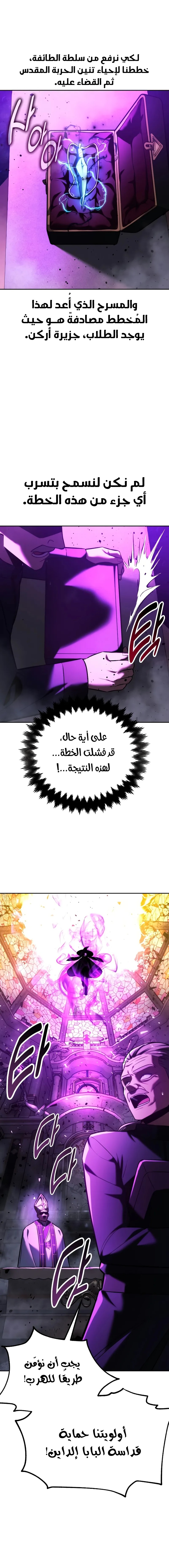 Read The Extra’s Academy Survival Guide AR Manga Online